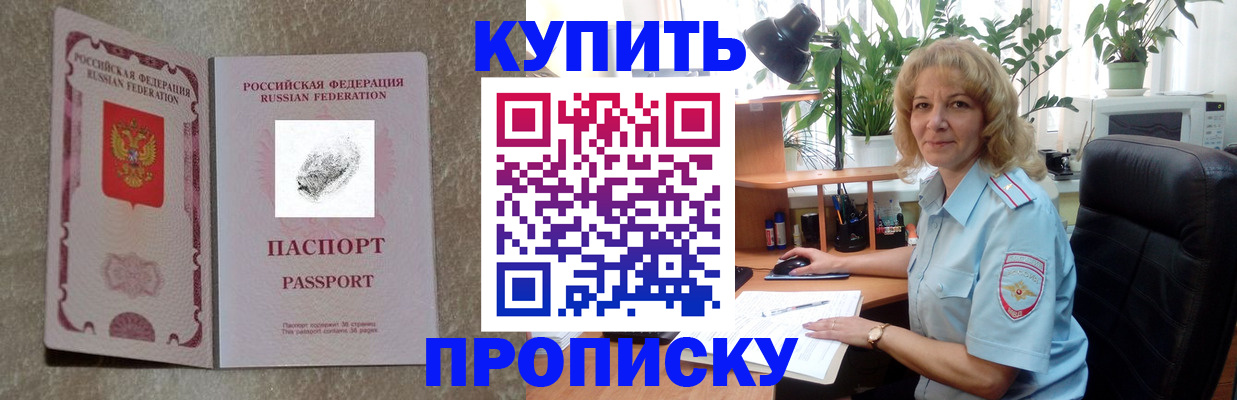 временная регистрация недорого в Лермонтове