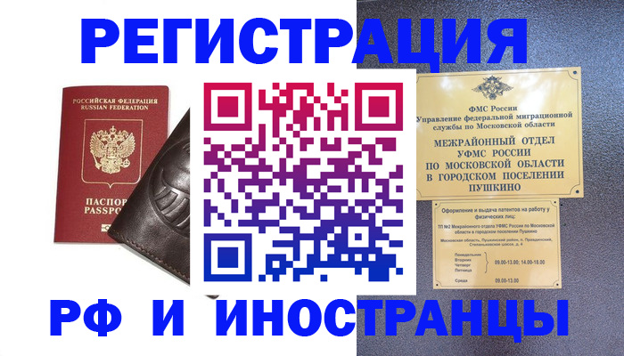 прописка паспорт в Лермонтове