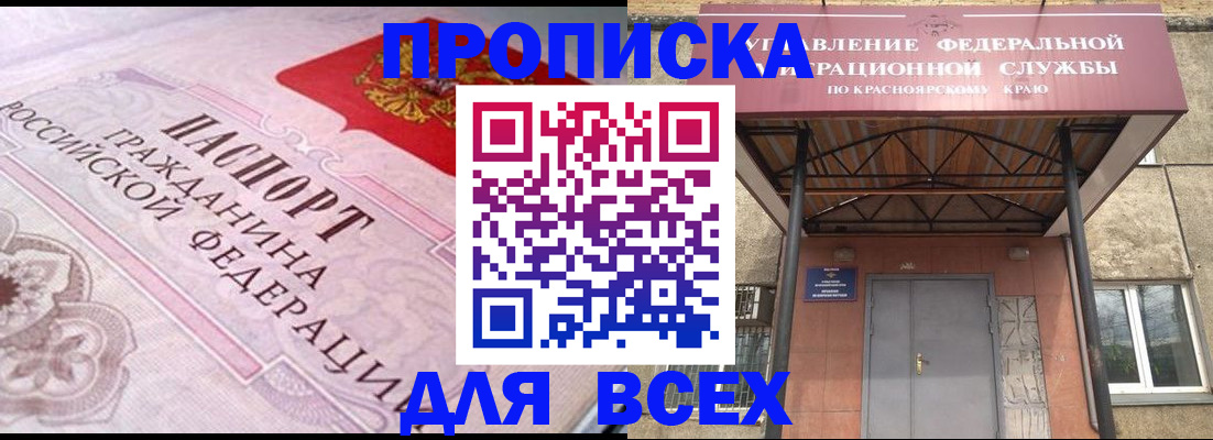 прописка гарантия в Лермонтове